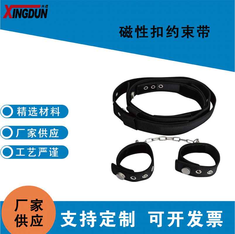 磁性锁约束带全身约束带手脚约束带