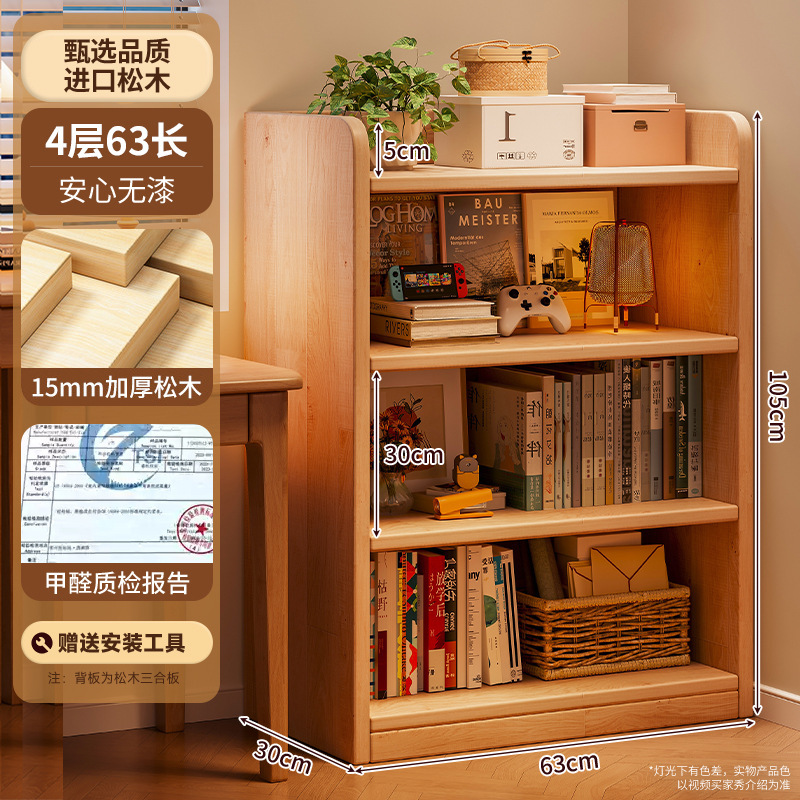 实木书架一体靠墙落地置物架家用儿童收纳柜储物柜子学生多层书柜|undefined