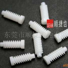 供应广东塑胶蜗杆 猪肠牙 塑料镙杆 小丝杆 涡杆