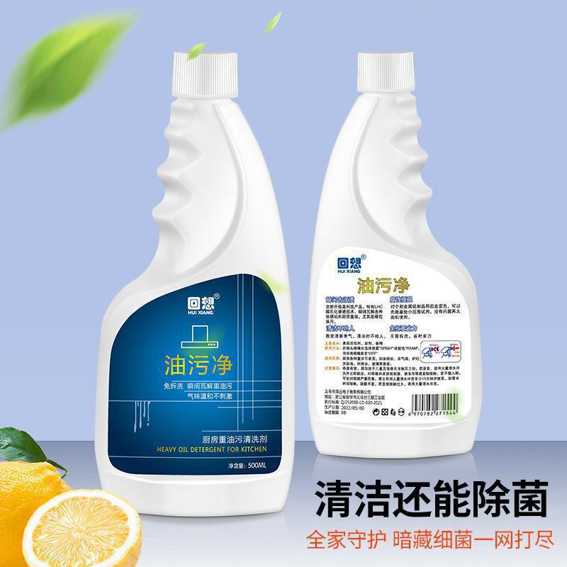 Oil Stain Remover 500ML Kitchen Grease Cleaning Agent, Range Hood Cleaner, Grease Remover Heavy Oil Stain Eliminator
