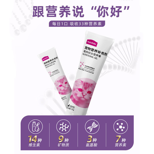 Maifudi Chengmao Hair Cream Kitten Nutritional Cream Cat Hair Cream Spitting Cream Cat Special English Short Blue Cat 120g