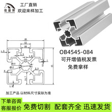 工业铝型材454590型材电子测试台流水线展示架推车鱼缸3D门窗支架