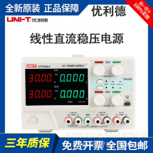 优利德直流稳压电源高精度线性手机维修UTP3305-II可调电源32V/5A