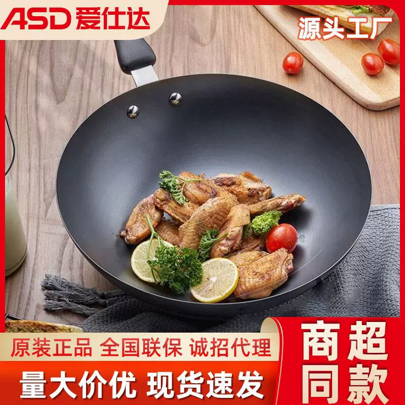 爱仕达炒锅不粘锅家用铁锅带盖无涂层燃气灶用多功能式炒菜锅锅具
