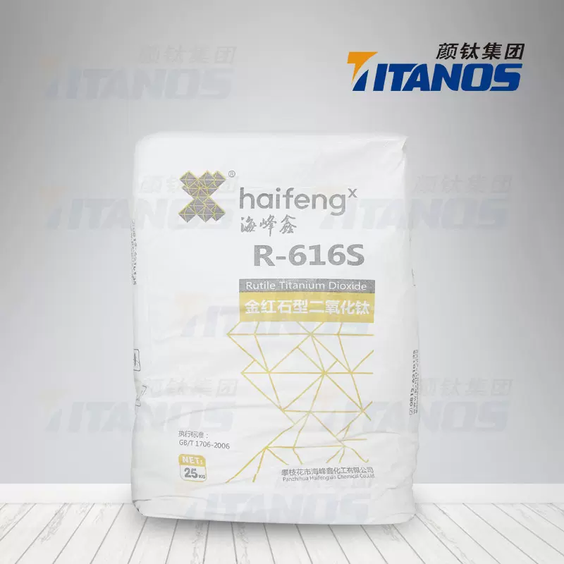 攀枝花海峰鑫金红石型钛白粉 R616S