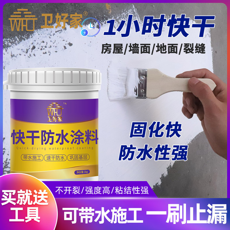 特价 聚脲屋顶快干防水涂料平房地面裂缝聚氨酯材料补漏王 防水胶
