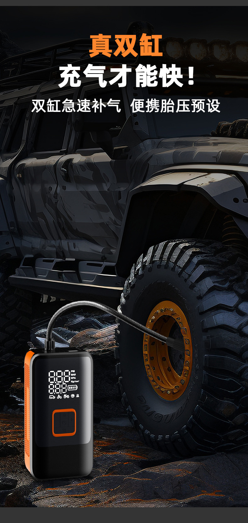 Portable intelligent double cylinder air pump truck SUV off-road vehicle tire electric wireless car air pump