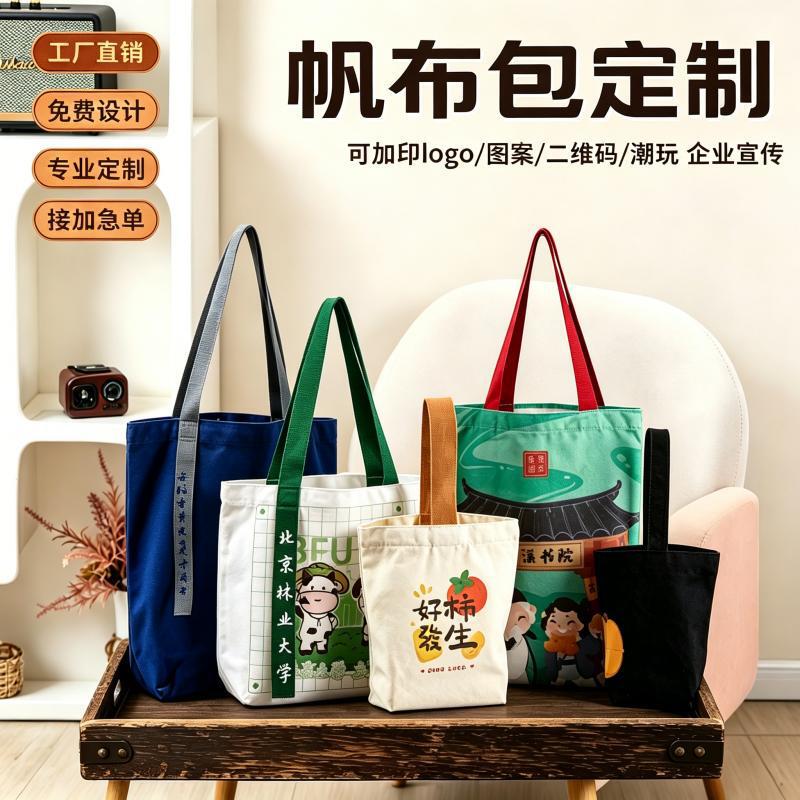 Custom Canvas Bags, Custom-Made Cotton Tote Bags, Promotional Canvas Bags, Eco-Friendly Shopping Bags, Single-Shoulder Express Cloth Bags