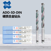 批发日本进口OSG A系列 硬质合金钨钢钻头内冷油孔ADO-5D-DIN