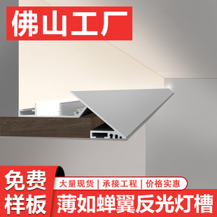 Curved Thin as Cicada Wings Beveled Light Trough 45 Degree Oblique Light Wall Washer Suspended Ceiling Reflector Light Trough Light Strip Profile
