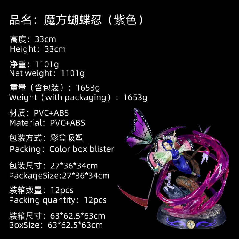GK魔方蝴蝶忍虫柱蝴蝶1/6共鸣第二弹动漫雕像手办模型|undefined