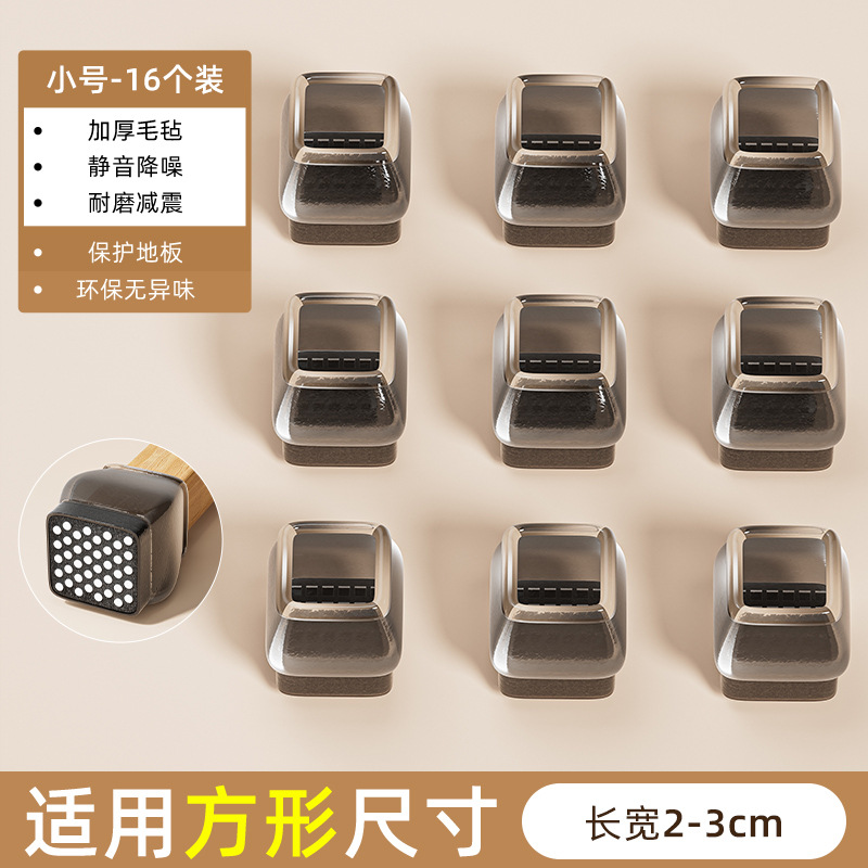 Japón silla silenciosa almohadilla de pie taburete cubierta de pie antideslizante desgaste cubierta de pie anti-colisión silla de comedor universal