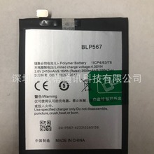 适用于 OPPO R8007 R829T R8000 R1 R1S手机 BLP567电池 电板