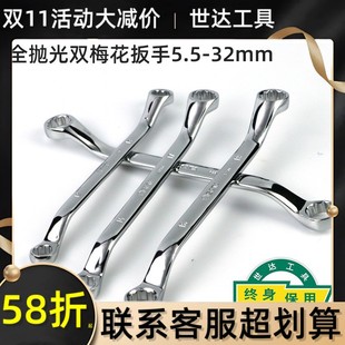 Shida double-ended ring wrench multi-purpose double-ended glasses wrench multi-function wrench 8-10/22-24 ring wrench