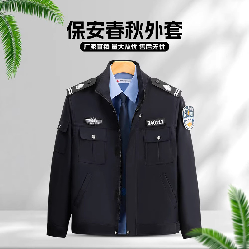 Good Quality New Security Work Clothes Suit Men's Spring and Autumn Clothing Long-Sleeved Autumn and Winter Uniforms Women's Security Clothing Autumn