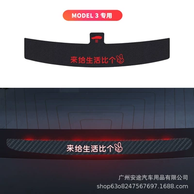 Other Automotive Exterior Supplies | Suitable for Tesla Model 3/Y - special-for-model-3-to-give-life-better