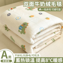 牛奶绒毛毯办公室披肩午睡毯空调毯子学生宿舍午休小被子沙发盖毯