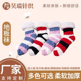 冬季女士保暖袜加绒加厚地板袜室内毛绒袜中性条纹针织羊羔绒袜子