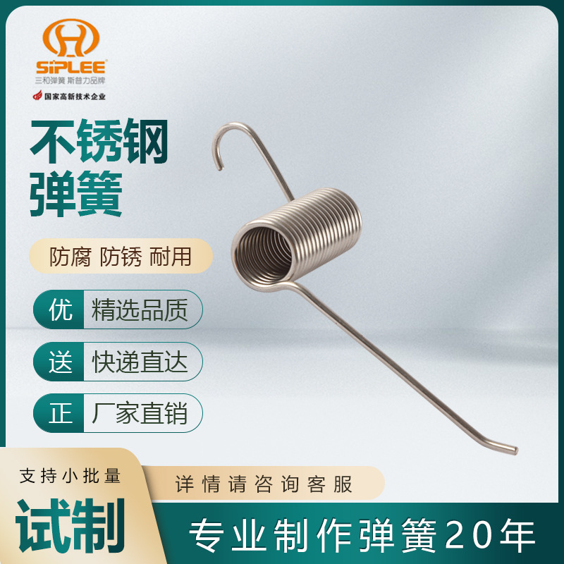 厂家直供不锈钢弹簧 阀门弹簧 不锈钢双扭力弹簧 机械精密扭簧