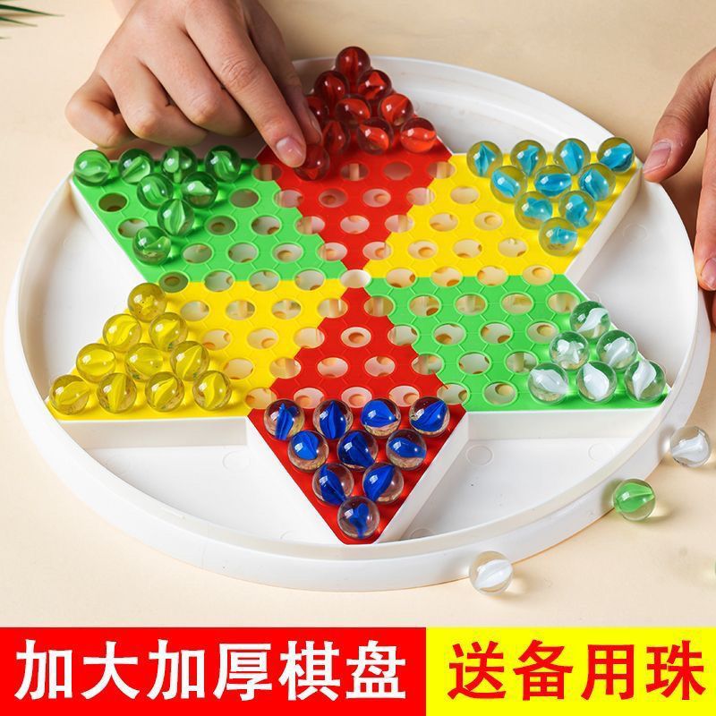 跳棋儿童益智小学生玻璃球大人弹子老式飞行棋二合一弹珠跳子棋盘
