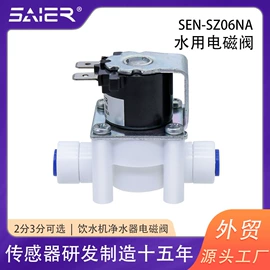 流量传感器;流量开关;电磁阀