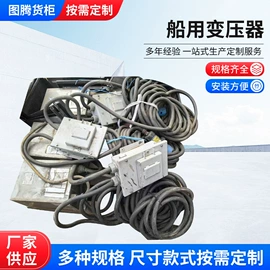 集装箱;船用变压器