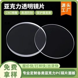 PMMA塑料片;PC塑料片;其他有机玻璃