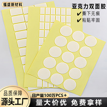 强力无痕透明亚克力双面胶水洗可移圆点胶泡沫EVA泡棉双面胶