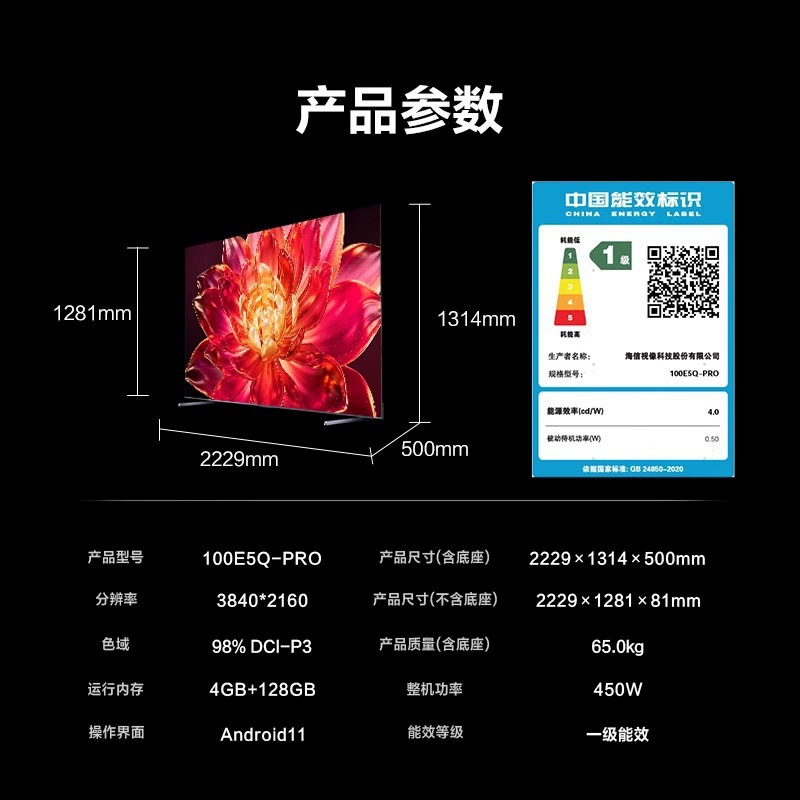 Телевизор Hisense Xiaomo 100" с превосходным изображением, чип Xinxin, U+ MiniLED, HD ЖК-экран