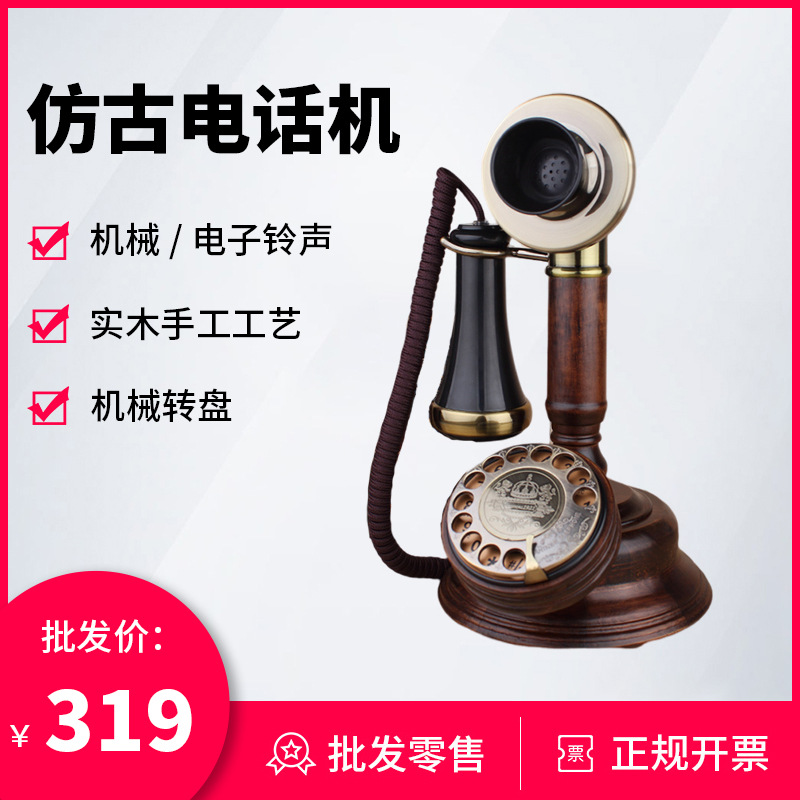 全网通无线插卡仿古老式电话机复古家用时尚创意有线固定座机