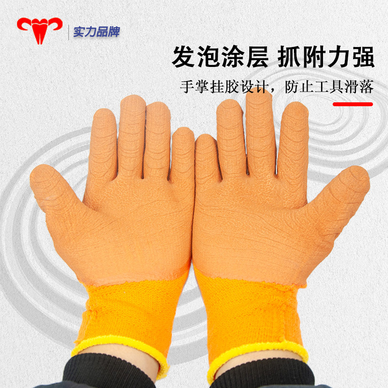 Xingyu Baoyou 300 # guantes de protección laboral de protección contra el desgaste anti-deslizante