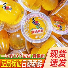 Xizhilang フルーツゼリー 2.5kg パックみかん黄桃バルクマルチフレーバー 0.5kg バルクカジュアル子供用スナック全箱