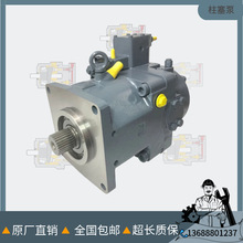 现货力士乐高压变量柱塞泵A11V0130LRDS/10R-NZD12N00液压油泵