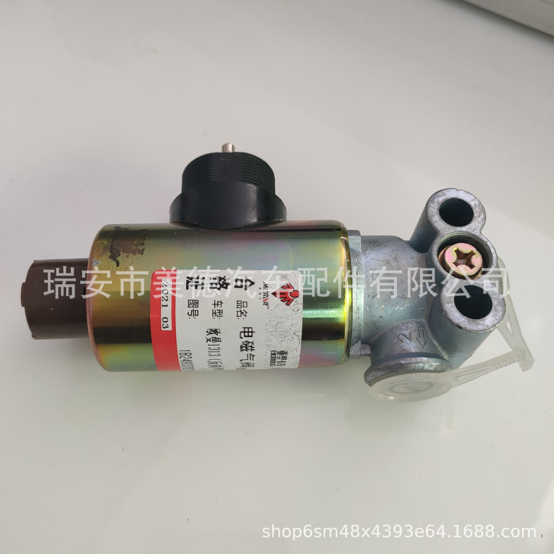 适用于 福田欧曼电磁气阀 电磁阀 1B24937821012 欧曼1313 反向