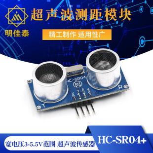 Ultrasonic Ranging Module HC-SR04 + Upgrade Wide Voltage 3-5.5V Range Ultrasonic Sensor