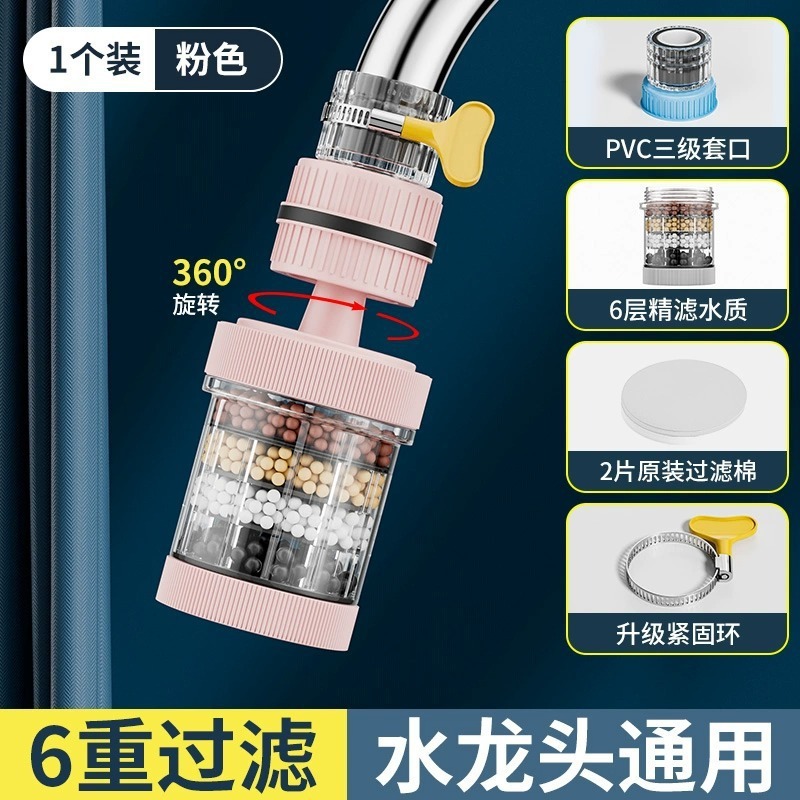 【新人专享0.01包邮价】水龙头延伸过滤器通用防溅嘴厨房净水|undefined