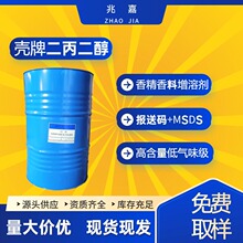 һs  pʴDPG  25265-71-8 Dipropylene glycol