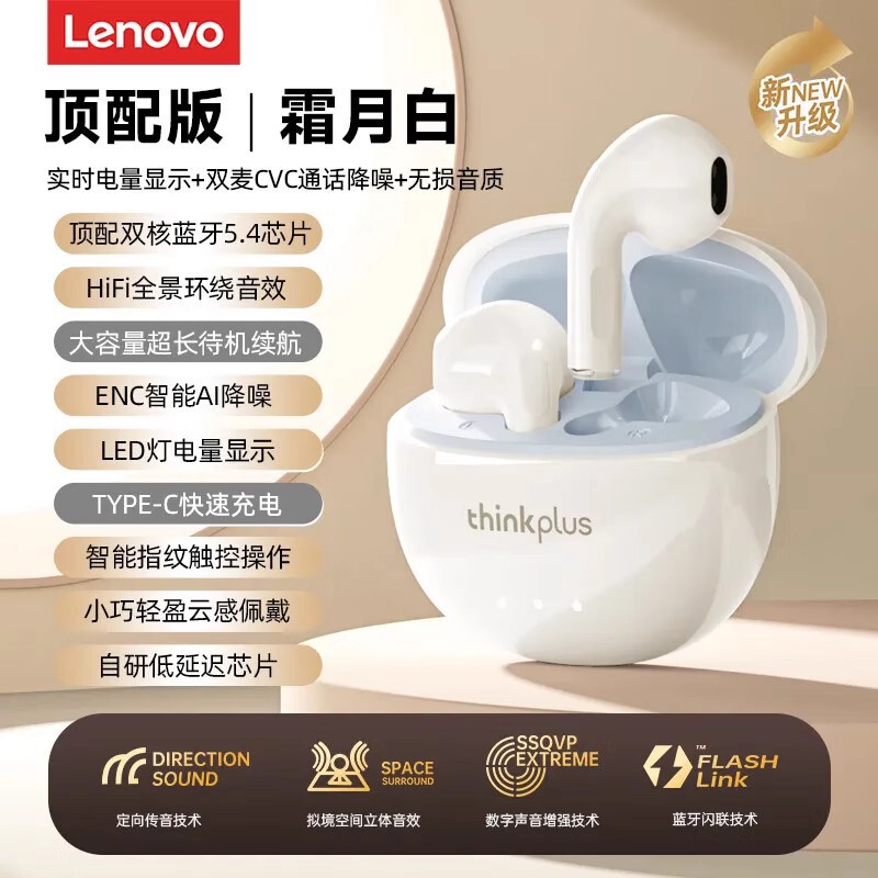 Lenovo LP5pro Bluetooth ヘッドセットワイヤレスノイズリダクションインイヤー 2025 新しいゲームスポーツ Xiaomi Apple に適しています|undefined