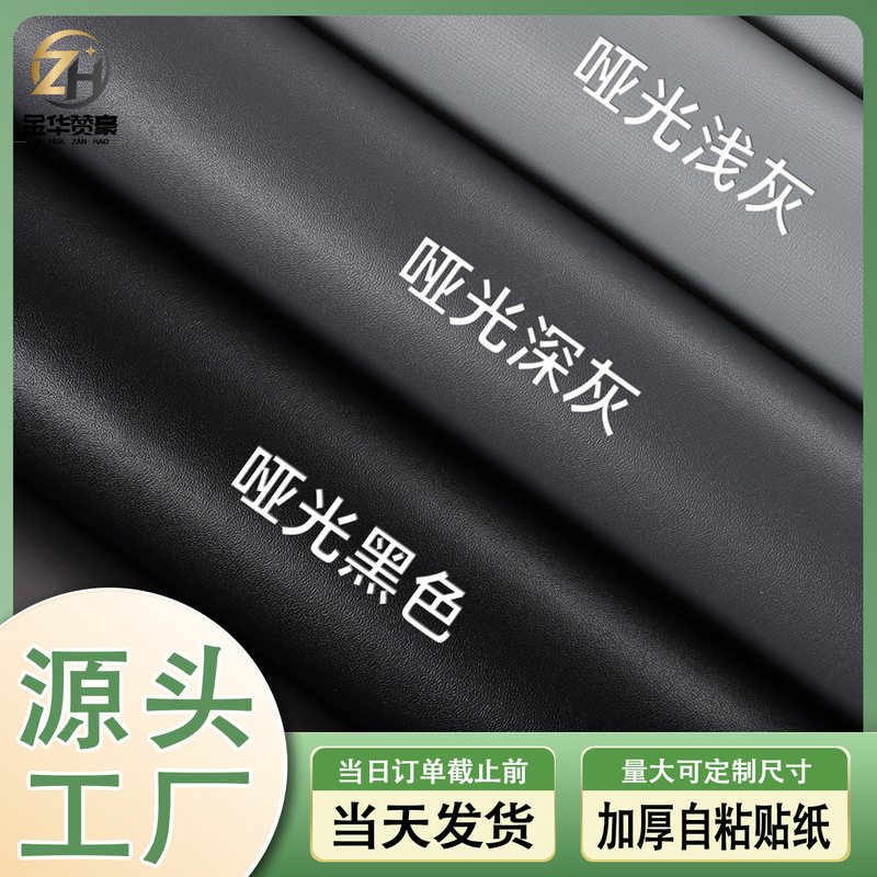 Black wall wallpaper for bedroom and dormitory, desktop furniture renovation stickers, self-adhesive, waterproof and moisture-proof, cross-border wholesale Black wall wallpaper for bedroom and dormitory, desktop furniture renovation stickers, self-adhesive, waterproof and moisture-proof, cross-border wholesale