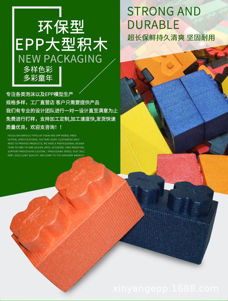 亚马逊epp泡沫积木轻盈epp材料发泡一体成型环保泡沫儿童玩具厂家-阿里巴巴