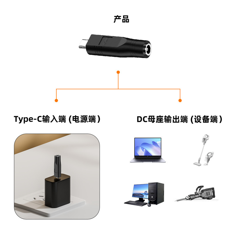 Type-C公転dc 5521/角口4530/7406/3011星計画逆タブレットアダプター|undefined