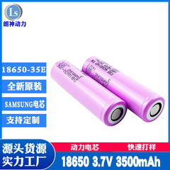 在庫ありサムスン 18650-35e バッテリー 30q パワーバッテリー 3.7v18650 リチウム電池 25r 充電式バッテリー
