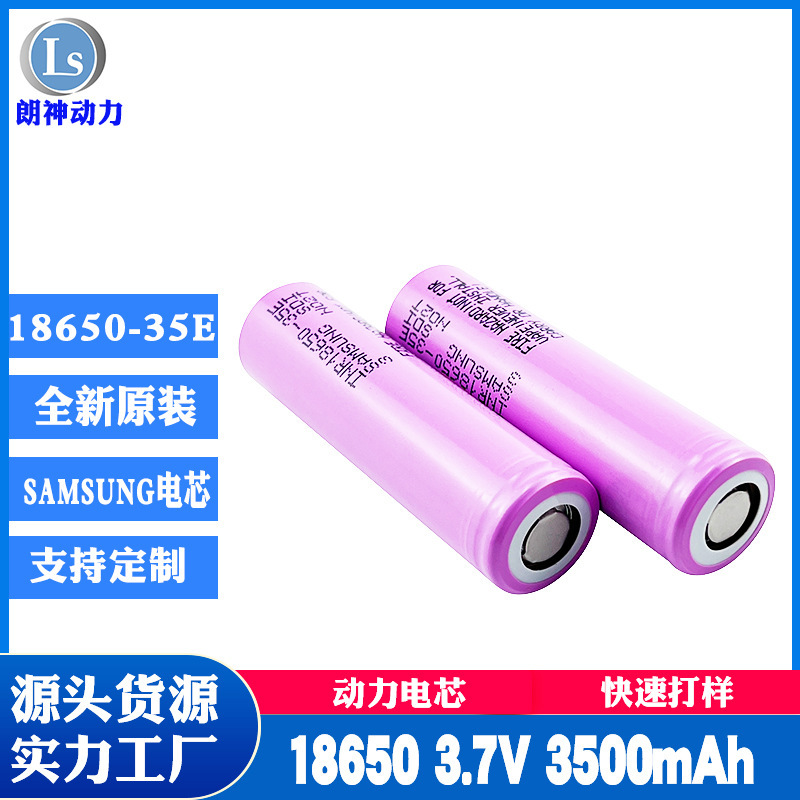 Spot Samsung 18650-35E Battery Cell 30Q Power Battery Cell 3.7V18650 Lithium Battery 25R Rechargeable Battery