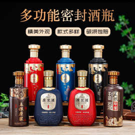 婚宴喜酒瓶玻璃白酒瓶一斤装空酒瓶500ml白酒玻璃瓶喜宴酒瓶批发
