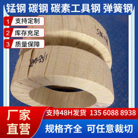 供应碳钢冷轧钢带 S50C S55C 高硬度淬火弹簧钢带
