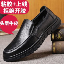 夏季男士头牛皮鞋男爸爸鞋中年人防滑防水透气真皮商务休闲