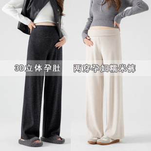 Pregnant Women's Pants Spring and Autumn Outer Wear 2025 New Non-Abdominal Wide-leg Pants Trendy Mom All-match Casual Dagging Glutinous Rice Pants