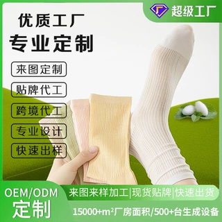 定制桑蚕丝袜子女夏薄款10A抗菌透气网眼女袜miu系香氛无骨堆堆袜