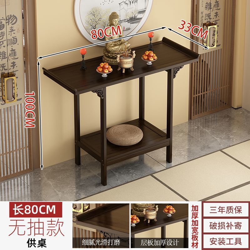 佛龛新中式立柜财神爷供桌神台佛台家用香案佛像观音菩萨供奉柜子|undefined