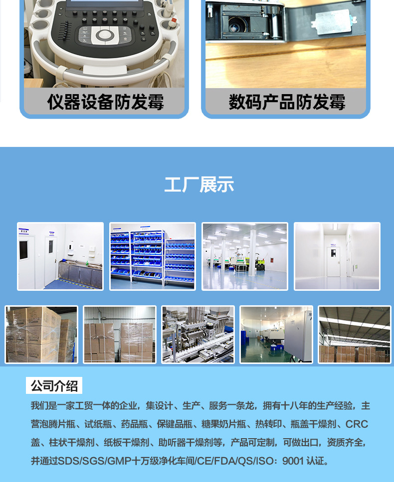 二克三克泡罩纸干燥剂_10